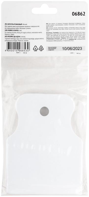 Шпатель резиновый 60мм бел. FIT 06862