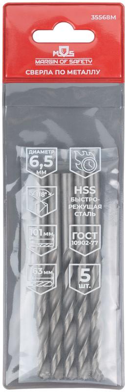 Сверло по металлу HSS угол заточки 118град. 6.5х101мм (уп.5шт) MOS 35568М