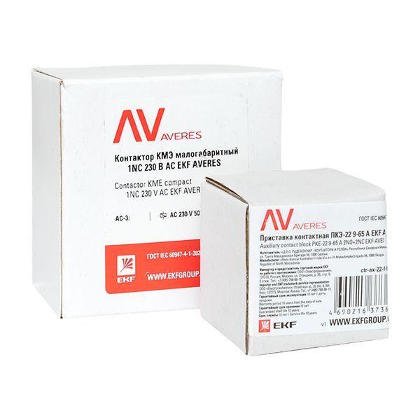 Комплект КМЭ 1НЗ 9А кат. 230В АС 2НО+2НЗ AVERES EKF ctr-s-9-01-230-av-22