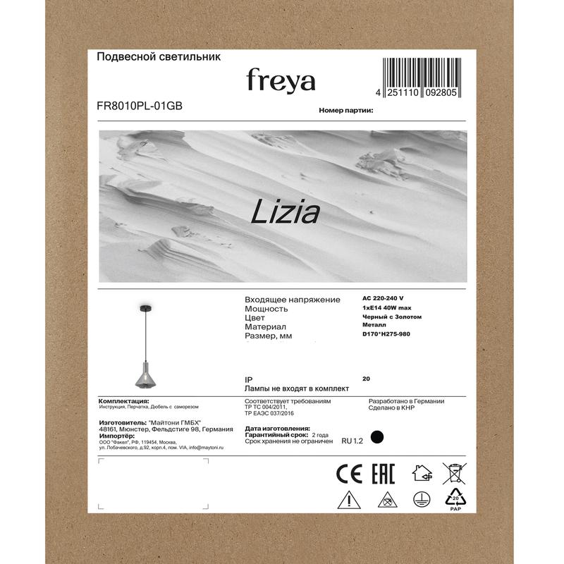 Светильник Lizia 40Вт E14х1 IP20 подвесной Freya FR8010PL-01GB