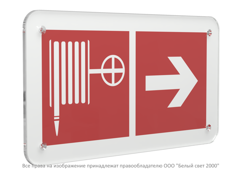 Знак безопасности PS-33186.F31"Указ. движения к пожарному крану направо" Белый свет a32908