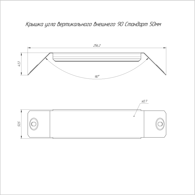 Крышка для угла вертикал. внешн. 90град. осн.100 Стандарт HDZ Промрукав PR16.1929