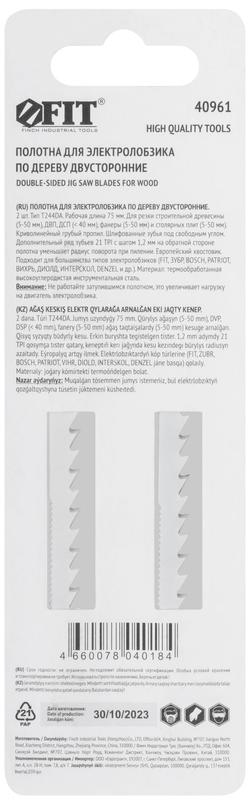 Полотно по дереву двусторонние HCS шлифованные под свободным углом зубья 100/75мм (T244DA) (уп.2шт) FIT 40961