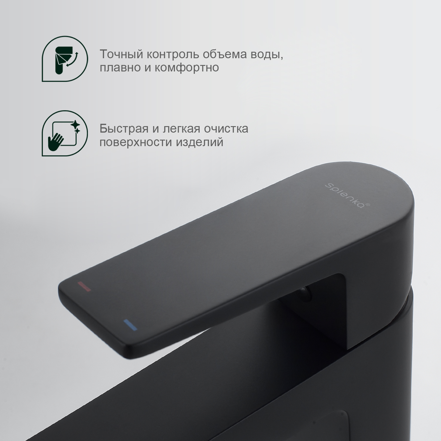 Смеситель для раковины Splenka S02.10.06, черный