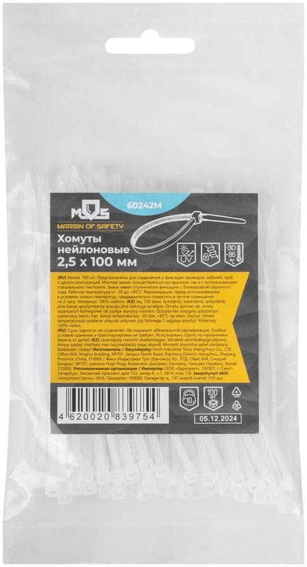 Хомут для проводов 2.5х100мм нейлон. (уп.100шт) MOS 60242М