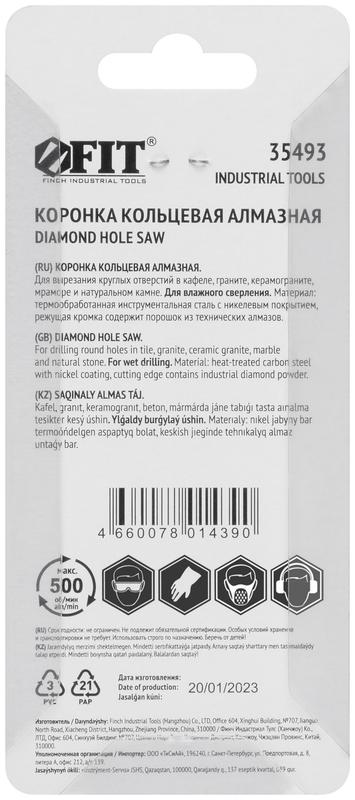 Коронка алмазная кольцевая для керамогранита / мрамора 6мм FIT 35493