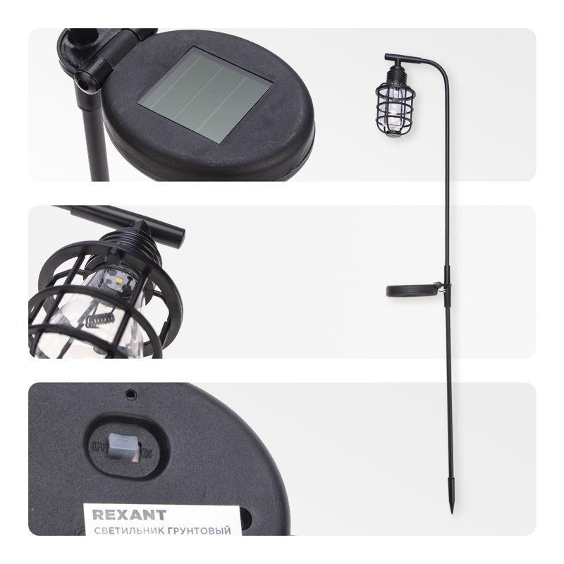 Светильник Вестфилд 3000К грунтовый встроен. аккумулятор солн. панель коллекция Лондон Rexant 602-2425