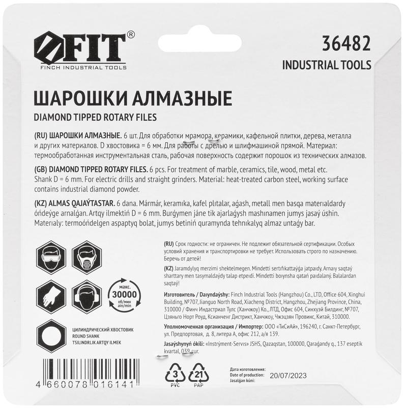 Набор шарошек усиленная сталь с алмазным напылением штифт d6мм (уп.6шт) FIT 36482