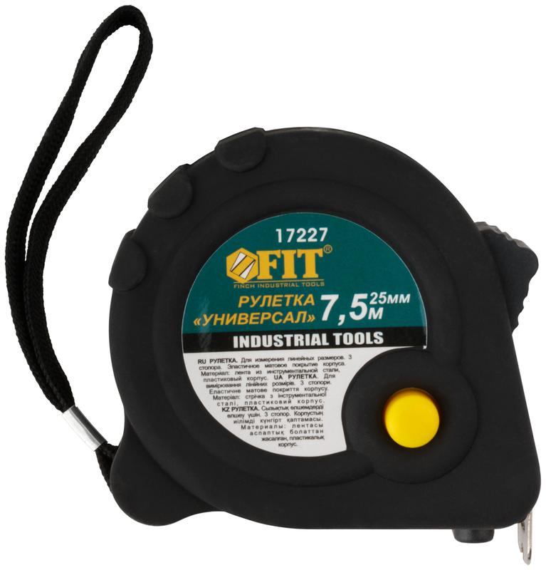 Рулетка Универсал 7.5мх25мм прорезиненный корпус тройн. стопор FIT 17227