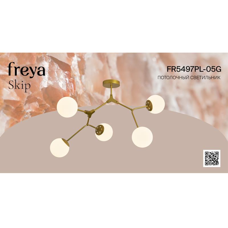 Светильник потолочный SkIP5х15Вт E27 IP20 Freya FR5497PL-05G
