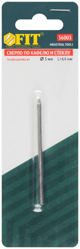 Сверло по кафелю 3мм FIT 36003