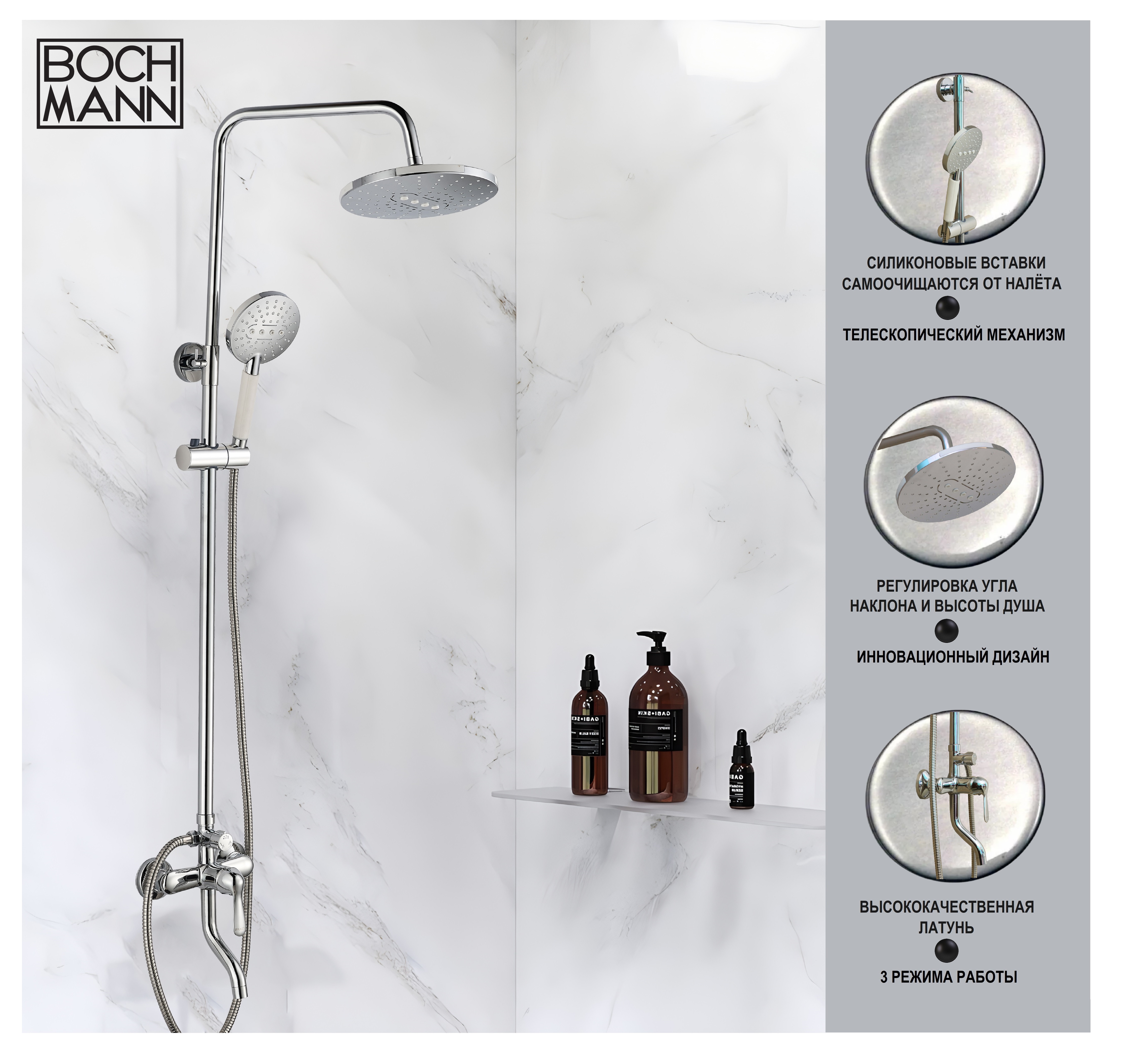 Стойка ECO душевая BOCH MANN BM7225