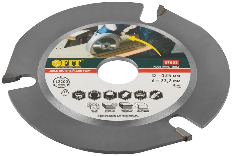 Диск пильный по дереву посадочный диаметр 22.2мм 3зуб. с карбидными вставками 125мм FIT 37635