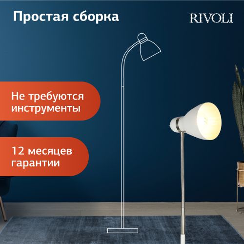 Торшер Alina 7086-501 40Вт 1хE27 напольн. Rivoli Б0062042