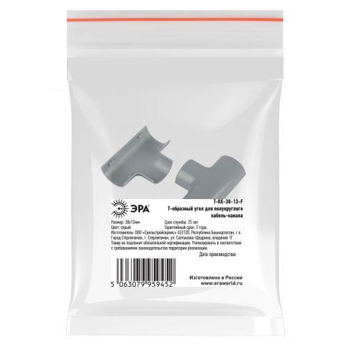 Угол для кабель-канала полукруглого Т-образ. 30х13мм T-KK-30-13-F сер. (уп.2шт) Эра Б0064914