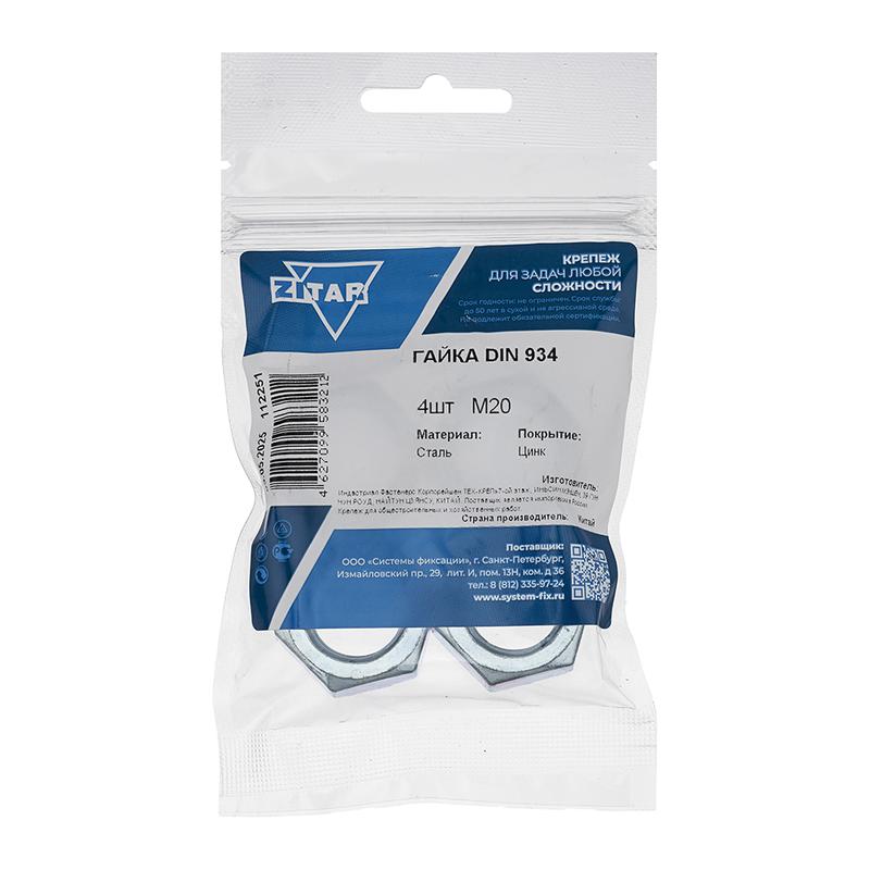 Гайка шестигранная М20 DIN 934 оцинк. (уп.4шт) Tech-Krep/Zitar 112251