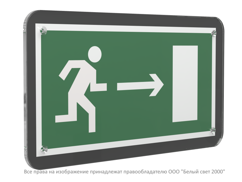 Знак безопасности PS-33186-Black.E03"Напр. к эвакуационному выходу направо" Белый свет a32959