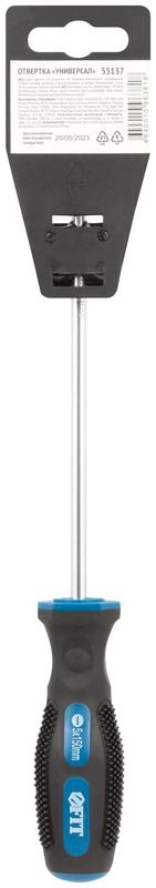 Отвертка "Универсал" CrV сталь прорезиненная ручка профи 5х150мм SL FIT 55137