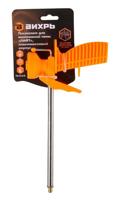 Пистолет для монтажной пены "ЛАЙТ" пластмассовый корпус Вихрь 73/3/6/6