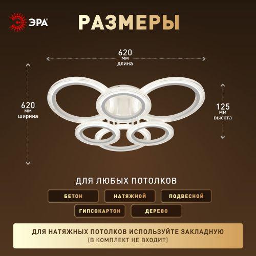 Светильник светодиодный Ring CLL-1-90-RC WH 90Вт 3000К-6000К 620х620х125 с пультом ДУ бел. Эра Б0069749
