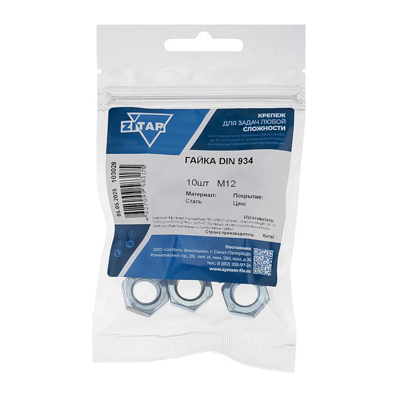 Гайка шестигранная М12 DIN 934 оцинк. (уп.10шт) Tech-Krep/Zitar 103028