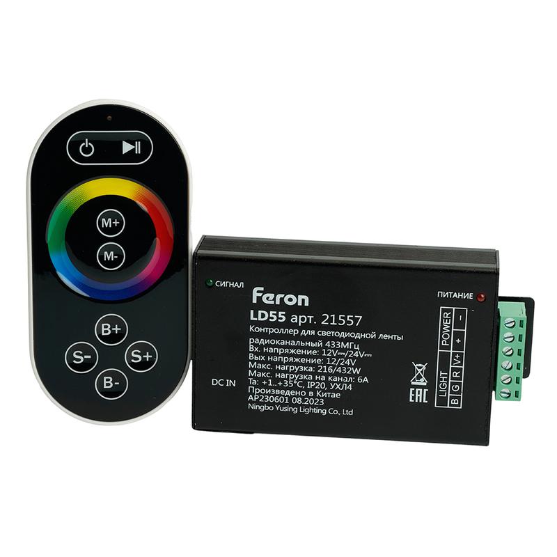 Контроллер RGB с пультом черн. 12-24В (для RGB LS606 607) 130х64х24 FERON FERON 21557