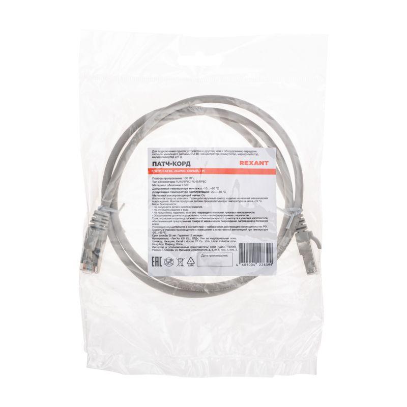 Патч-корд F/UTP кат.5e RJ45-RJ45 26AWG LSZH 1м сер. Rexant 02-0110-1