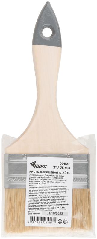 Кисть флейцевая "Лайт" 3дюйм (75мм) натур. свет. щетина деревянная ручка КУРС 00807