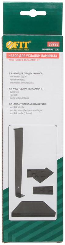 Набор для укладки ламината (скоба брусок и клинья распорные 20шт) FIT 59295