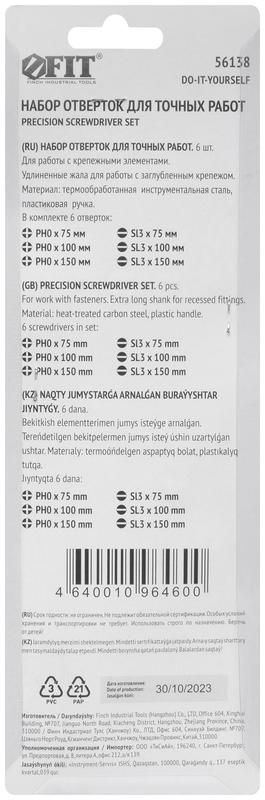 Набор отверток для точных работ удлиненные 6шт PH/SL FIT 56138