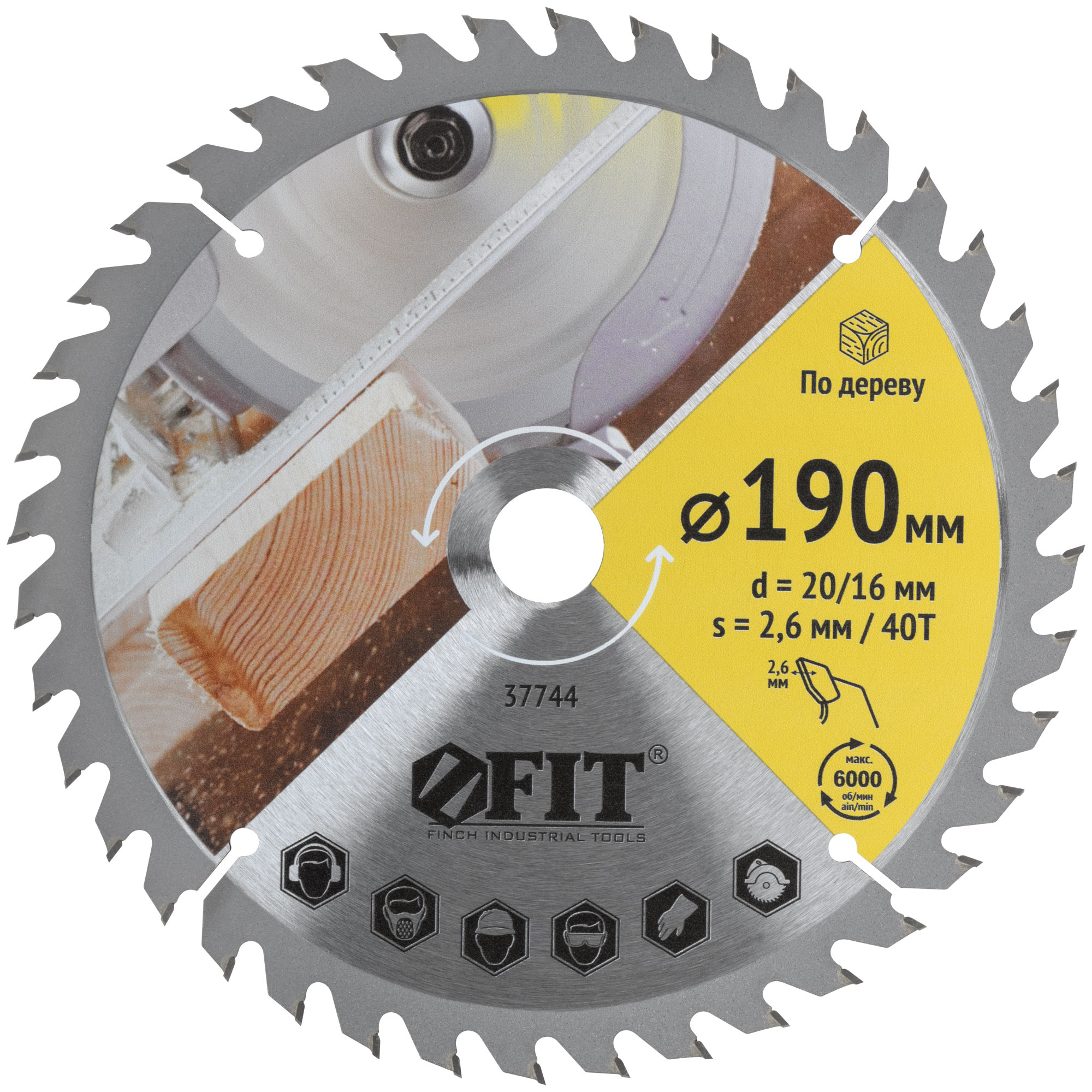 Диск пильный для циркулярных пил по дереву 190 х 20/16 х 40T