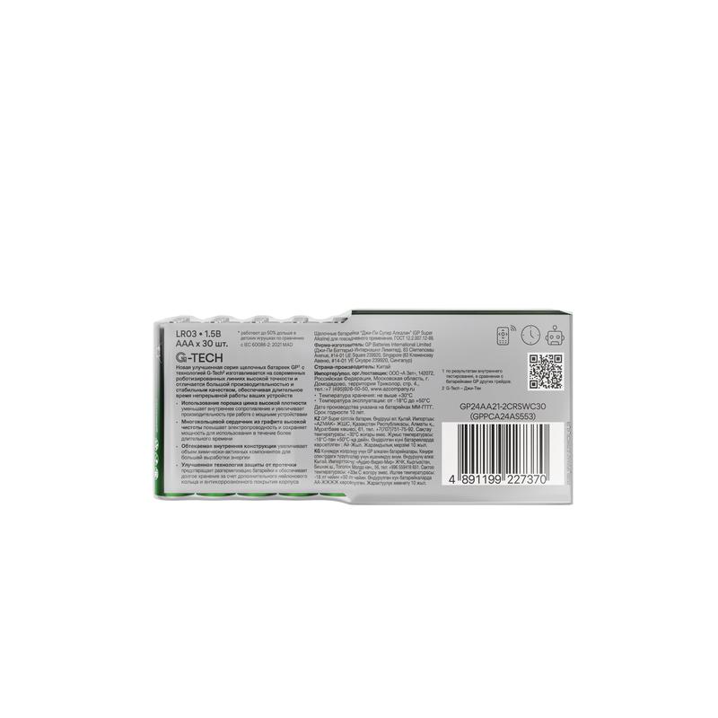 Элемент питания алкалиновый AAA/LR03 1.5В Super Alkaline G-Tech (уп.30шт) GP 1216