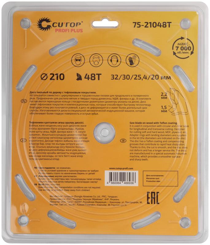 Диск пильный по дереву с тефлоновым покрытием 48Т Profi plus 210х1.5/2.2х32/30/25.4/20мм Cutop 75-21048Т
