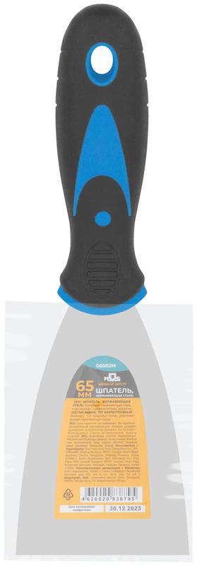 Шпатель с комбинированной ручкой нерж. сталь 65мм MOS 06592М