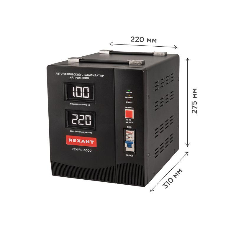 Стабилизатор пониженного напряжения REX-FR-3000 REXANT 11-5024
