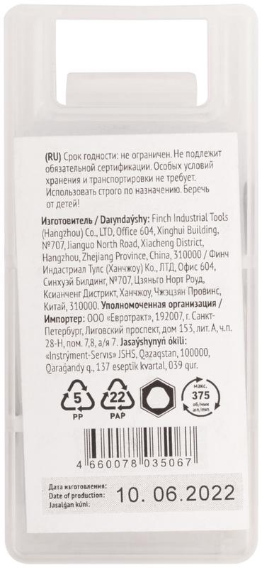 Коронка кольцевая пометаллу HSS сталь титановое покрытие 35мм FIT 36870