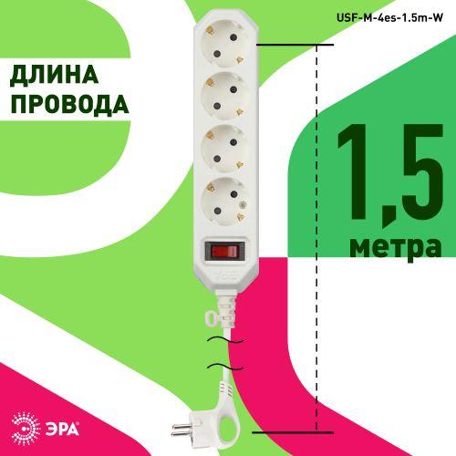 Удлинитель с сетевым фильтром 4х1.5м с заземл. 10А IP20 USF-M-4es-1.5m-W ПВС 3х0.75 с выкл. бел. Эра Б0019741