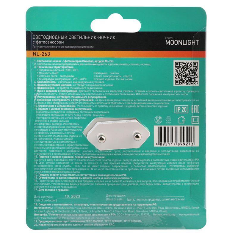 Светильник светодиодный ночник LED "Сердце" с фотосенсором 220В NL-263 Camelion 15381