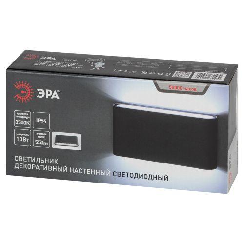 Светильник светодиодный WL41 GR 10Вт 3500К для интерьера/фасадов IP54 сер. Эра Б0054418