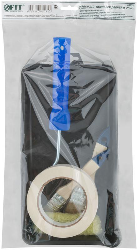 Набор для покраски дверей и окон (ванночка 290х150мм+валик полиакрил 100мм +малярнаялента 25ммх50м+кисти 25 38мм) FIT 03035