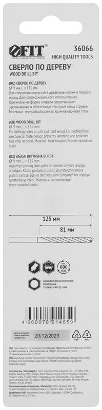Сверло по дереву CrV Профи 9мм FIT 36066