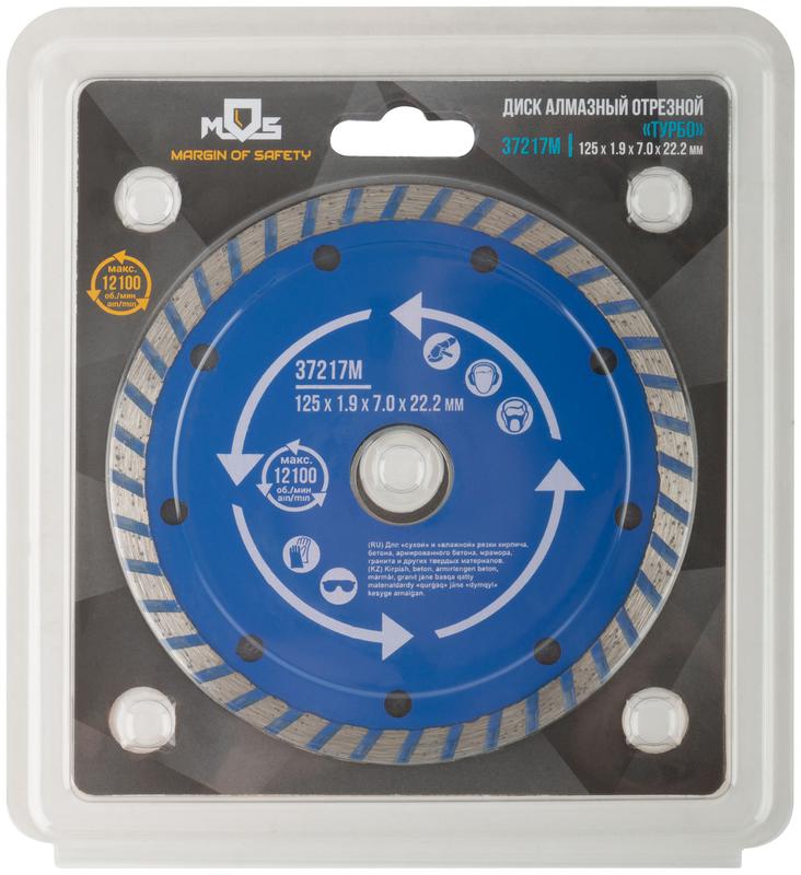 Диск отрезной алмазный Турбо 125х1.9х7х22.2мм сухая и влажная резка MOS 37217М