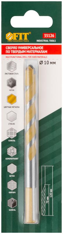 Сверло универсальное 10х120мм FIT 35126