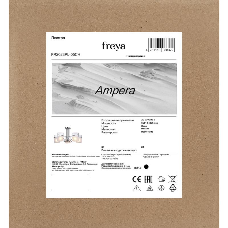 Люстра Ampera 40Вт E14х5 IP20 Freya FR2023PL-05CH