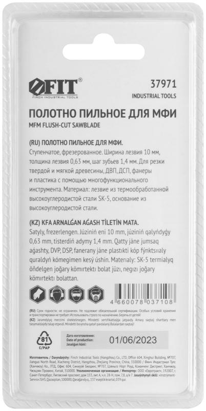 Полотно пильное фрезерованное ступенчатое сталь SK-5 10х0.63мм FIT 37971