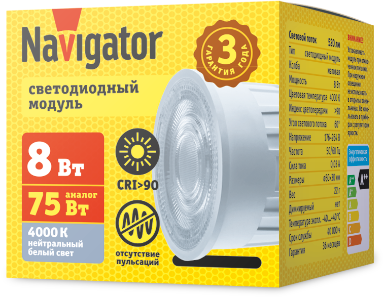 Модуль светодиодный 95 528 NLL-M1-8-230-4K-LED 8Вт 4000К нейтр. бел. 520лм 176-264В (замена ламп MR16/PAR16) Navigator 95528