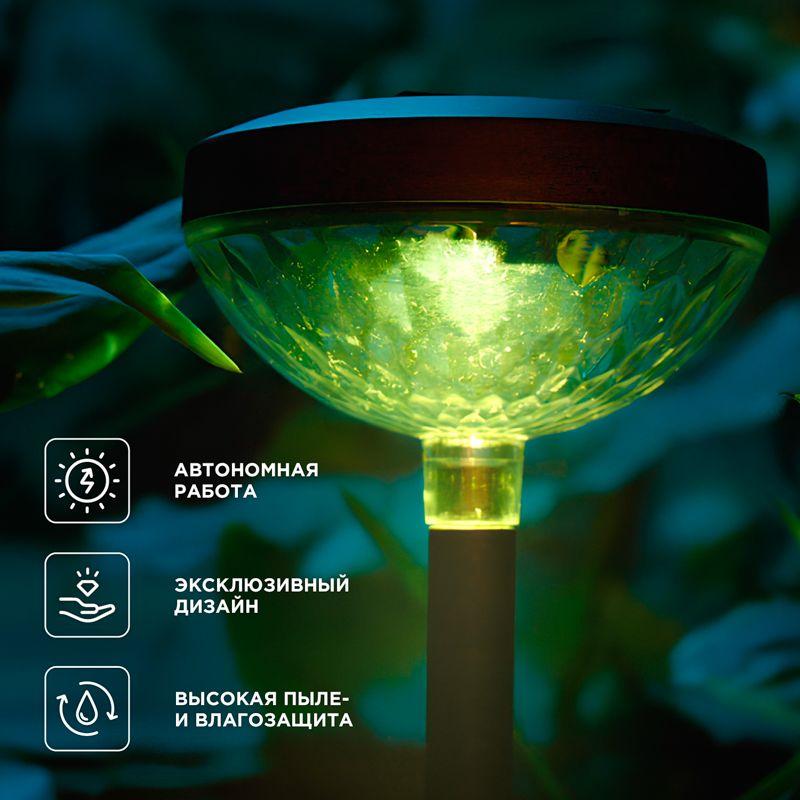 Светильник грунтовый Таянг 3000К RGB встроен. аккумулятор солнечная панель коллекция Пекин Rexant 602-2429