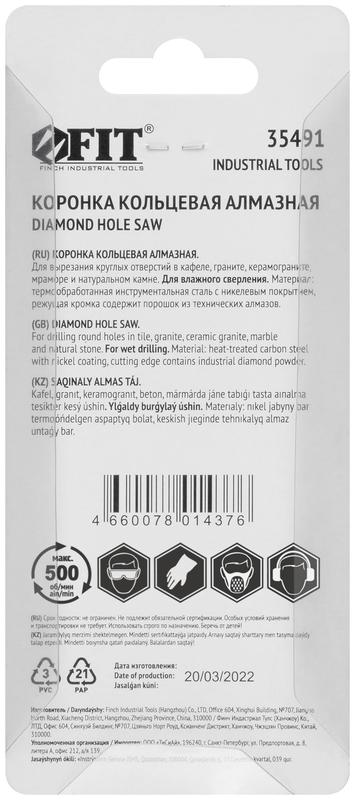 Коронка алмазная кольцевая для керамогранита / мрамора 4мм FIT 35491
