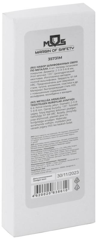 Набор сверл по металлу HSS шлифованные титановое покрытие угол заточки 135град. пласт. кейс 6шт (2-3-4-5-6-8мм) MOS 35731М