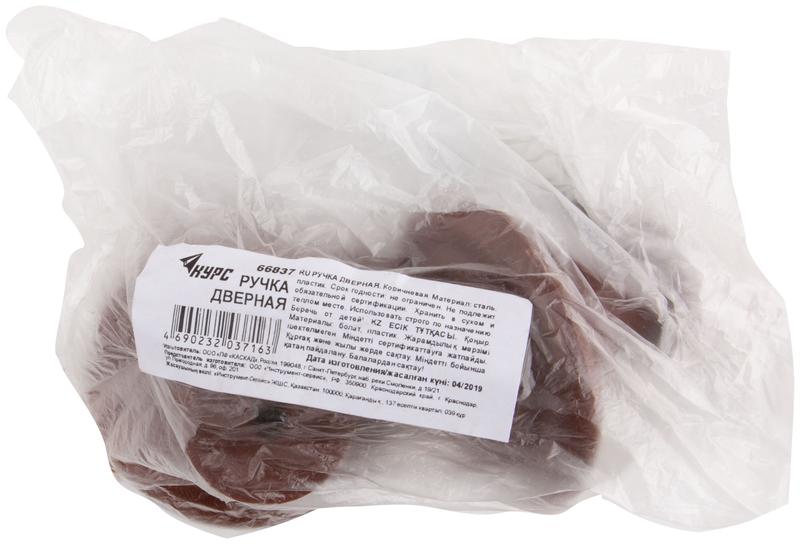 Ручка-кнопка дверная пластиковая корич. КУРС 66837